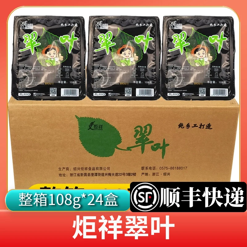 炬祥香酥翠叶半成品手工新鲜油炸紫苏裹粉天妇罗桑叶小吃乡厨商用