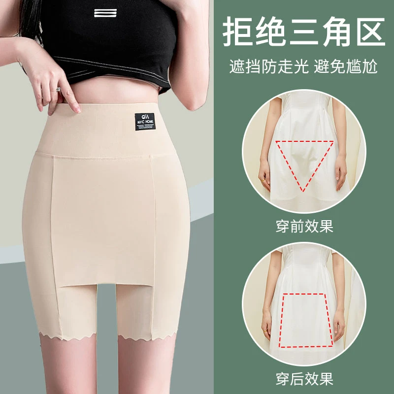 【五分冰丝安全裤】免穿内裤二合一打底裤夏季女显瘦薄款防走光高腰