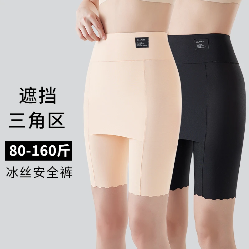 【五分安全裤】免穿内裤冰丝打底裤夏季女显瘦薄款防走光防尴尬高腰