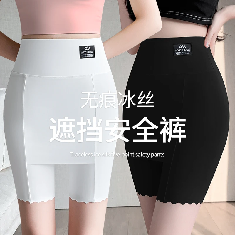 【五分安全裤】双层加裆免穿内裤冰丝打底裤夏季女款防走光高腰无痕