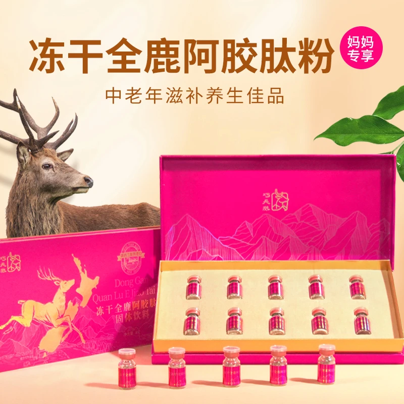 巧天然冻干全鹿阿胶肽粉