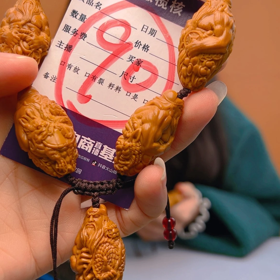 【闪购商品】橄榄核核雕