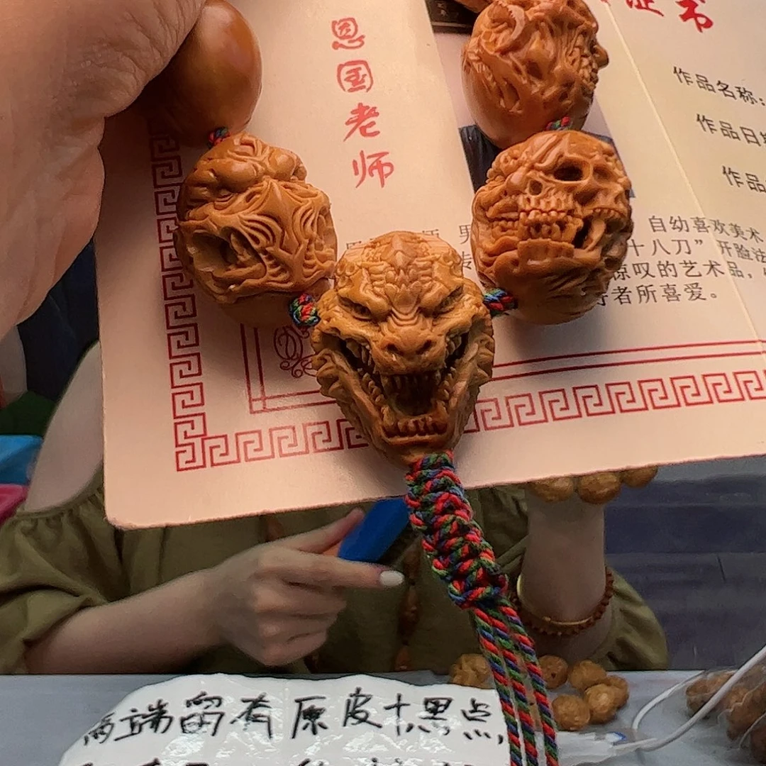 橄榄核核雕子**?橄榄核