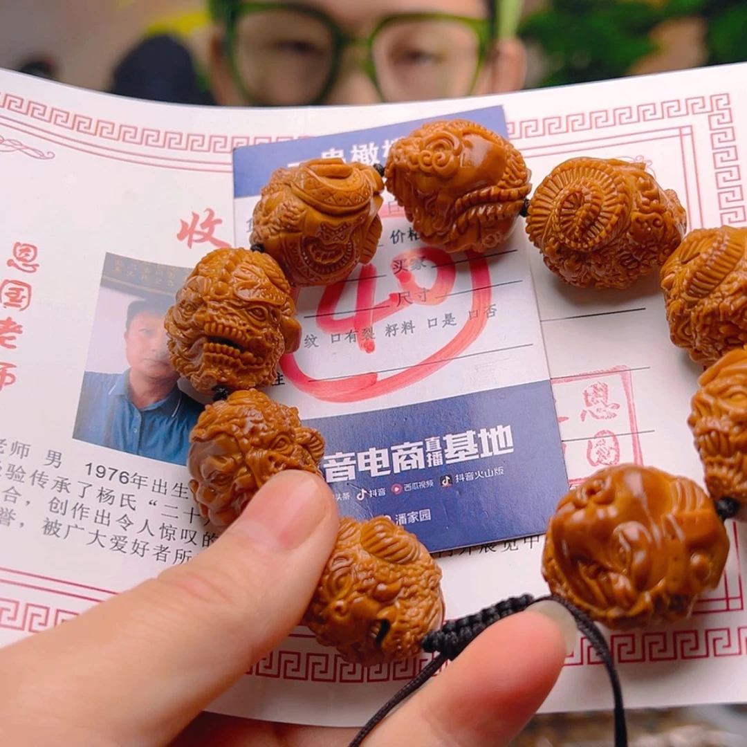 【闪购商品】橄榄核核雕