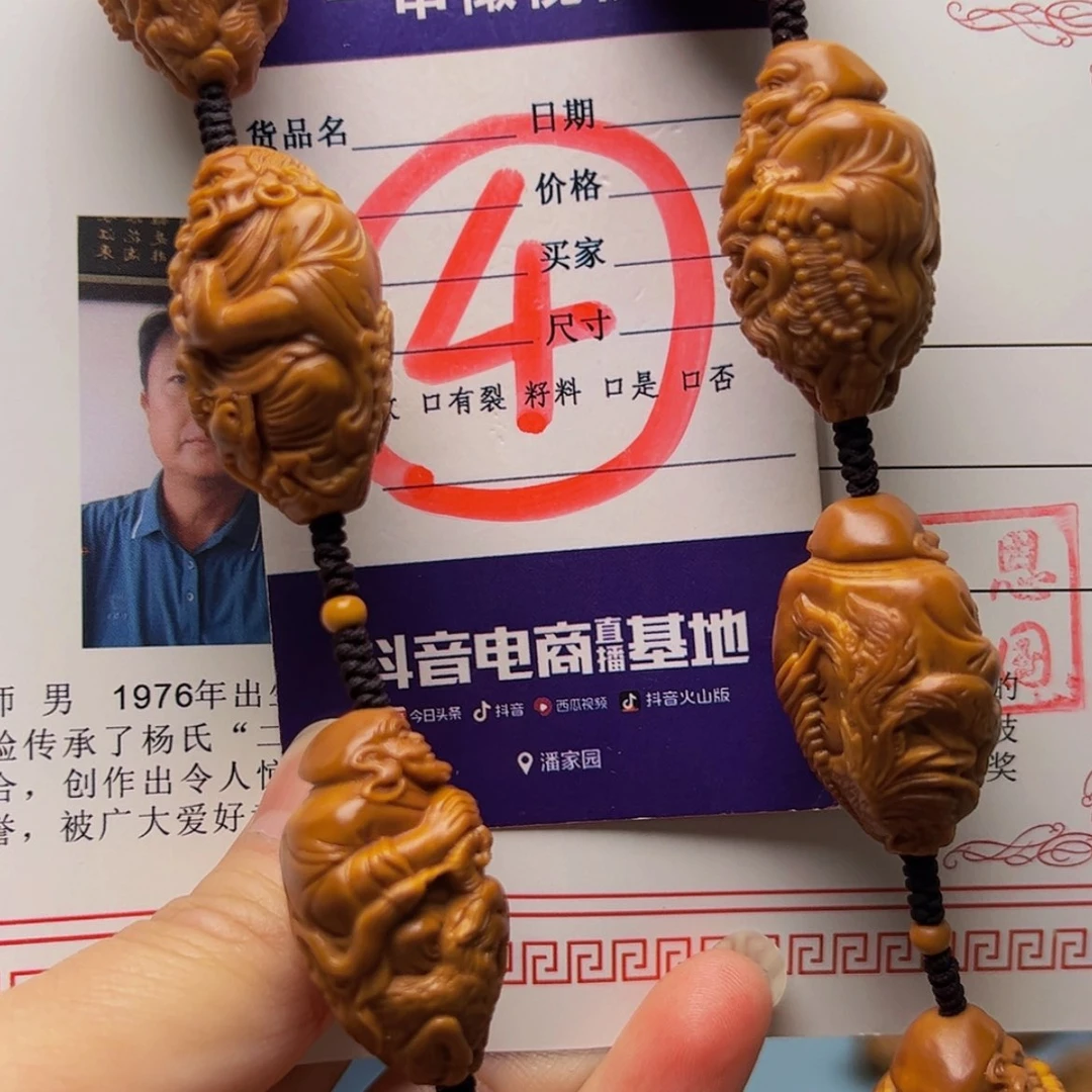 【闪购商品】橄榄核核雕