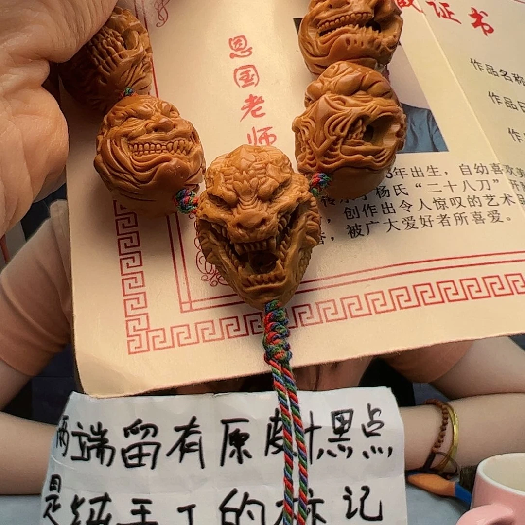 橄榄核核雕为橄榄核