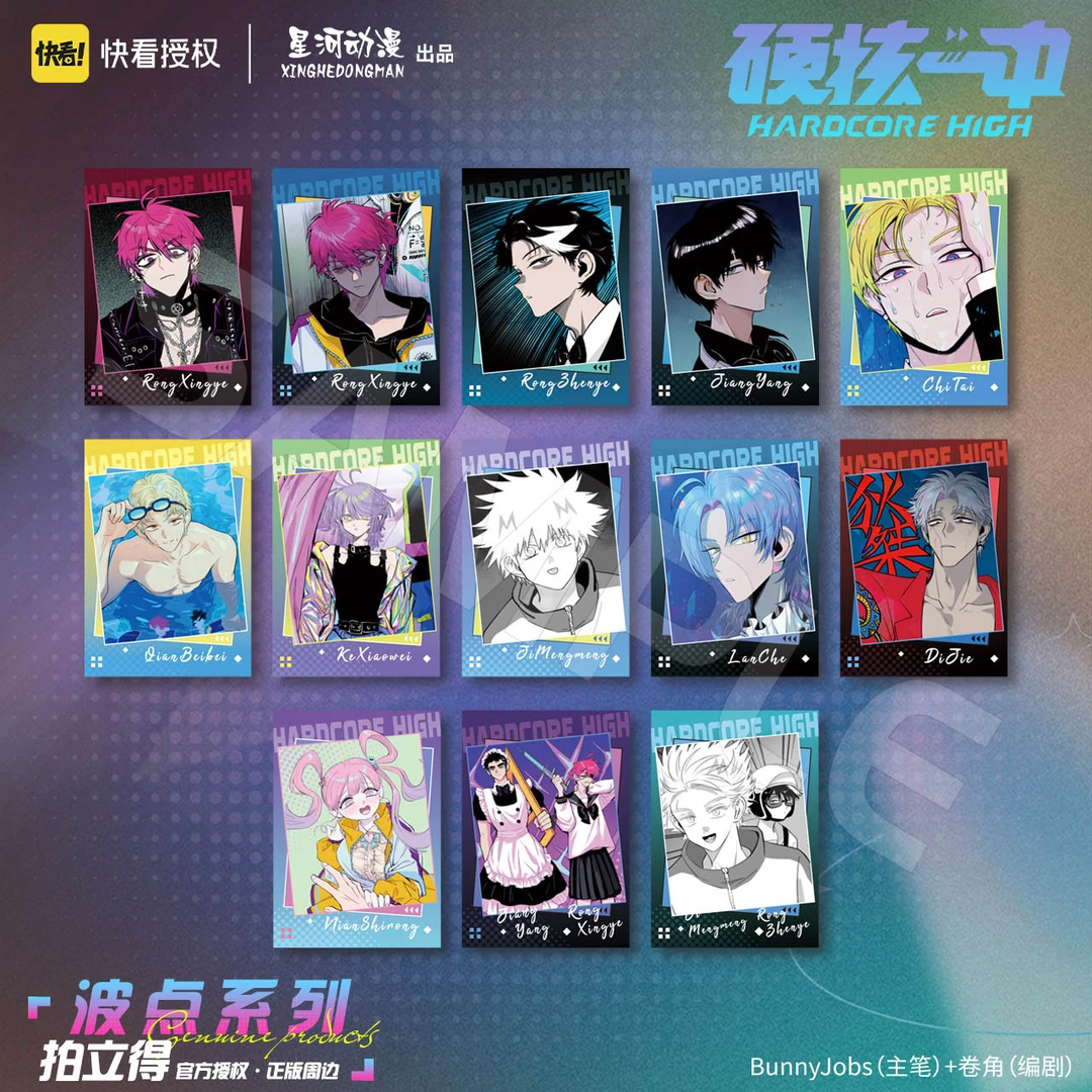 【官谷】硬核一中周边 戎星野 戎朕也 波点系列 拍立得 纸质卡