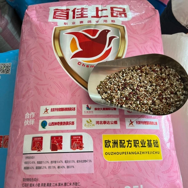首佳上品欧洲配方职业基础鸽粮