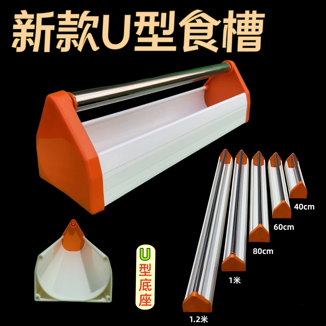 新款U型食槽鸽子食槽用品用具自动喂食器防撒漏食器信鸽食槽鸽具