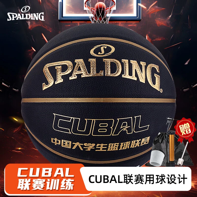 Spalding/斯伯丁CUBAL大学生联赛7号官方比赛用球PU材质77-568Y