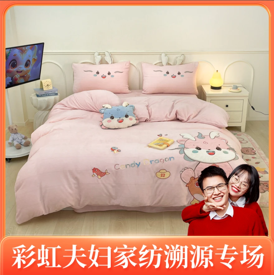 GUTA-顾她 锦鲤万事兴龙系列牛奶绒四件套GT6019