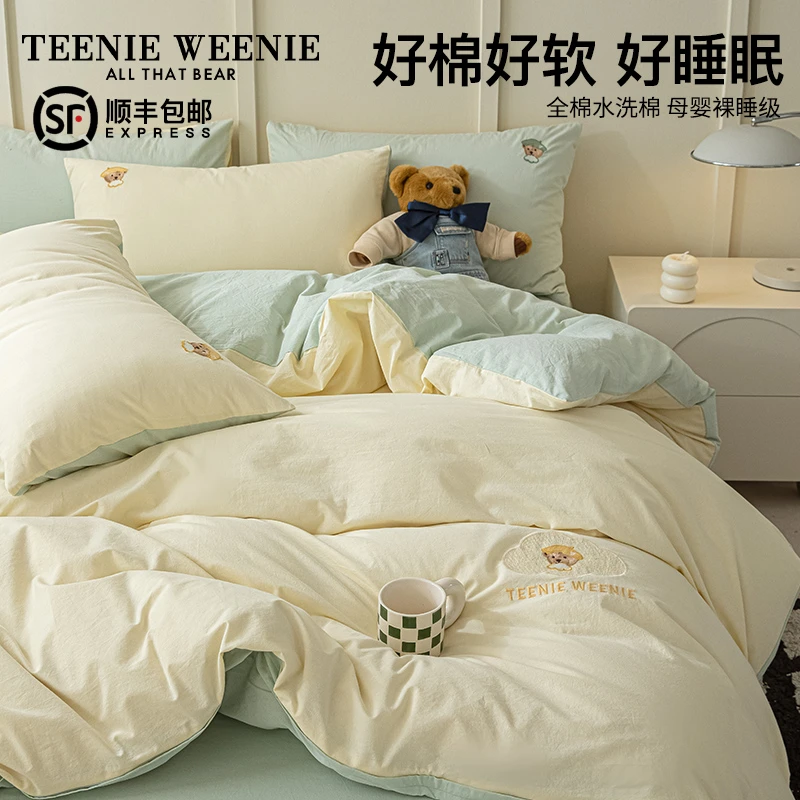 【秋冬上新】TeenieWeenie小熊全棉四件套卡通纯色被套床单宿舍品C