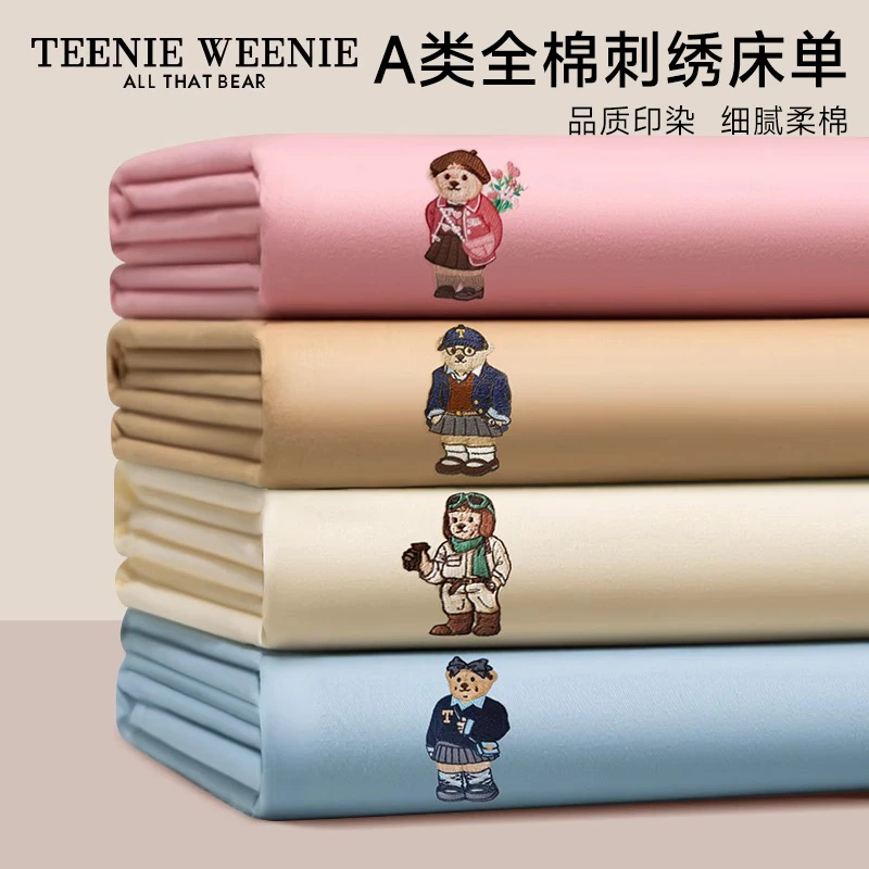 TeenieWeenie小熊A类纯色全棉绣花床单单件亲肤透气单人机洗家用