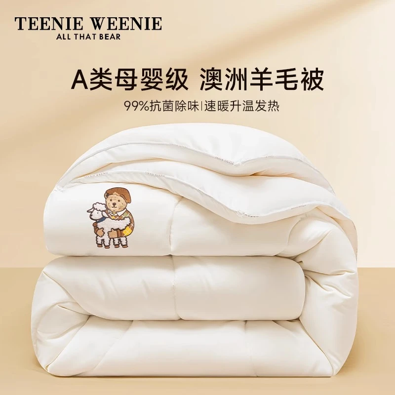 TeenieWeenie小熊A类澳洲羊毛被子冬被加厚保暖被芯保暖秋冬被S