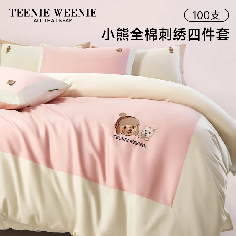 TeenieWeenie100支轻奢全棉套件刺绣简约纯棉学生宿舍单人三件套