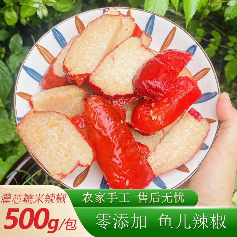 灌芯辣椒  顺丰包邮腌辣椒酸辣下饭菜泡菜脆辣坛子辣椒