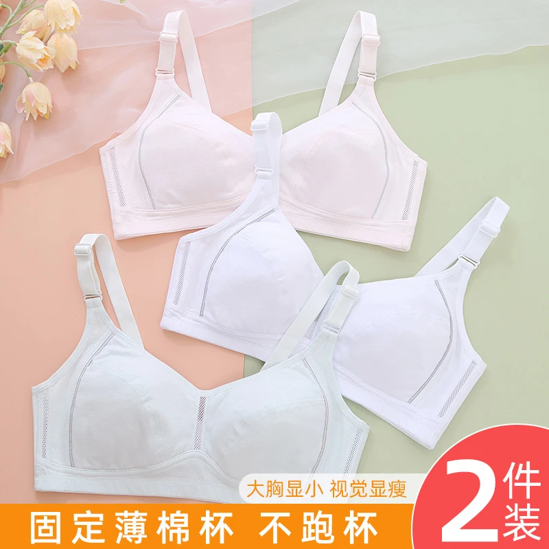 少女文胸高中生女薄款初中胖发育期无钢圈大胸显小内衣背心纯棉