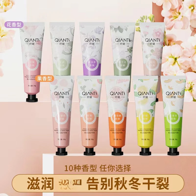 香味护手霜花果香玫瑰茉莉薰衣草滋润保湿肌肤秋冬防干裂厂家批发