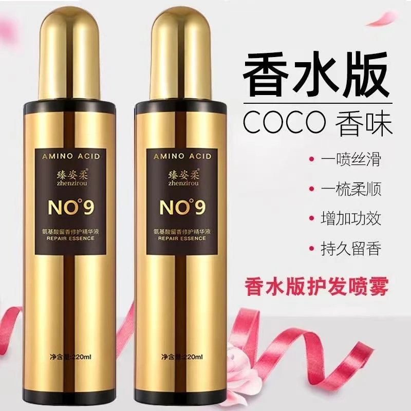 拍一送一瓶臻姿柔氨基酸护发精华清新喷雾持久留香柔顺免洗220ml