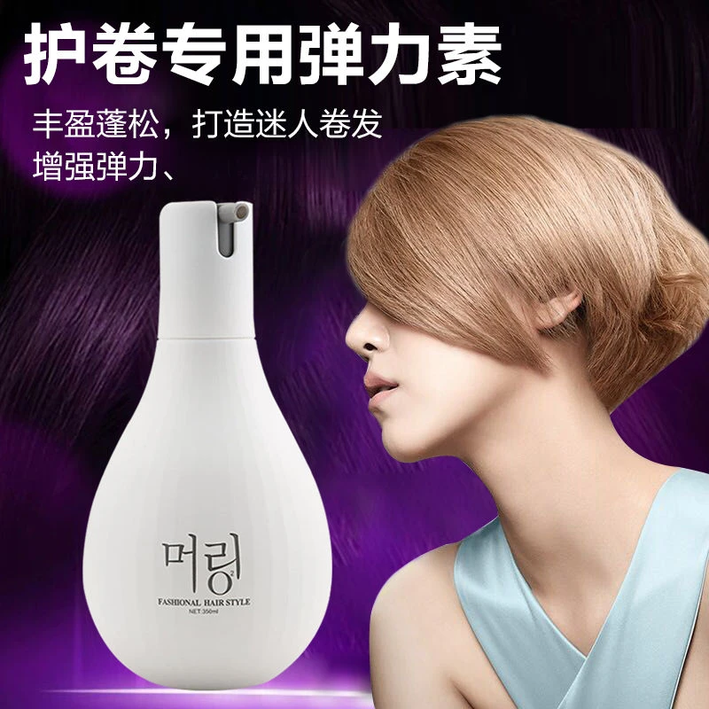 弹力素护卷发拉丝定型持久精华香水型弹力素蓬松女修复护理防毛躁