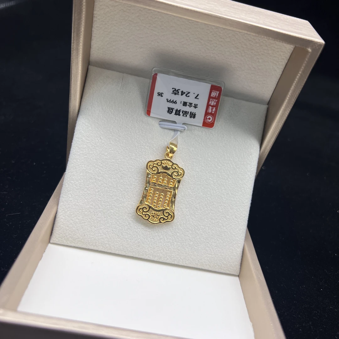 【钱惠通珠宝】足金算盘吊坠