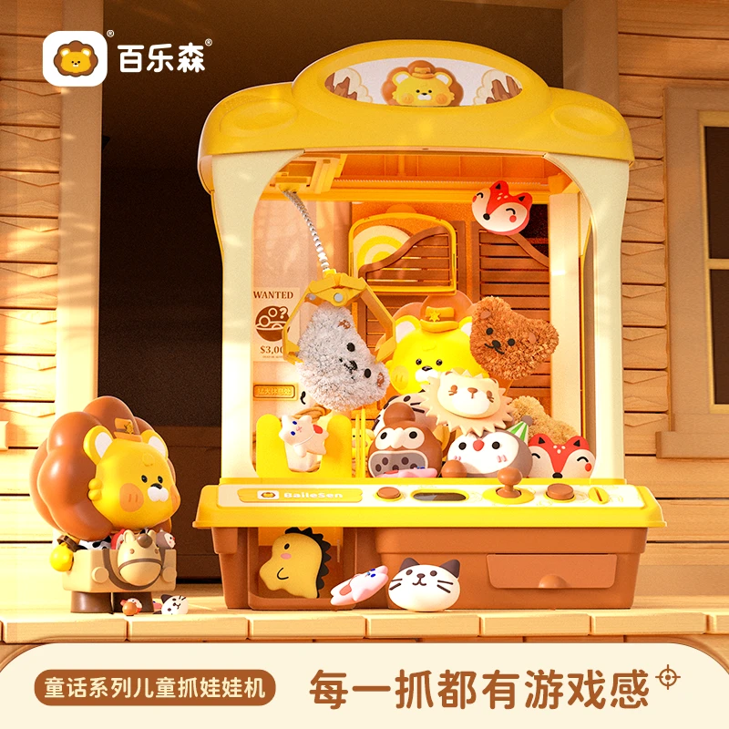 百乐森儿童娃娃家用抓公仔娃娃机器男女孩电动玩具升级款萌熊趣味