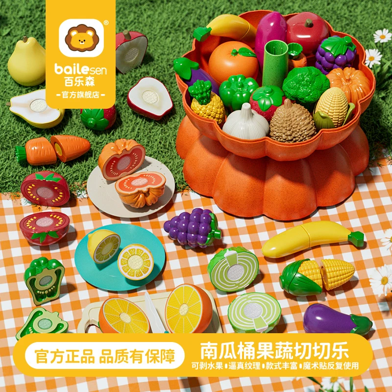 百乐森可啃咬玩具仿真果蔬剥皮切切乐南瓜桶儿童宝宝过家家新款