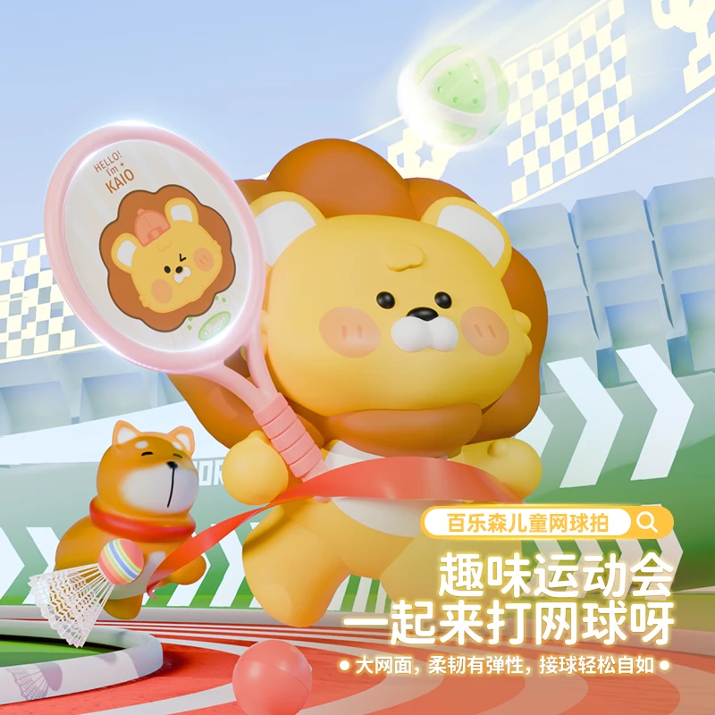 百乐森多合一儿童球拍羽毛球网球亲子互动运动玩具