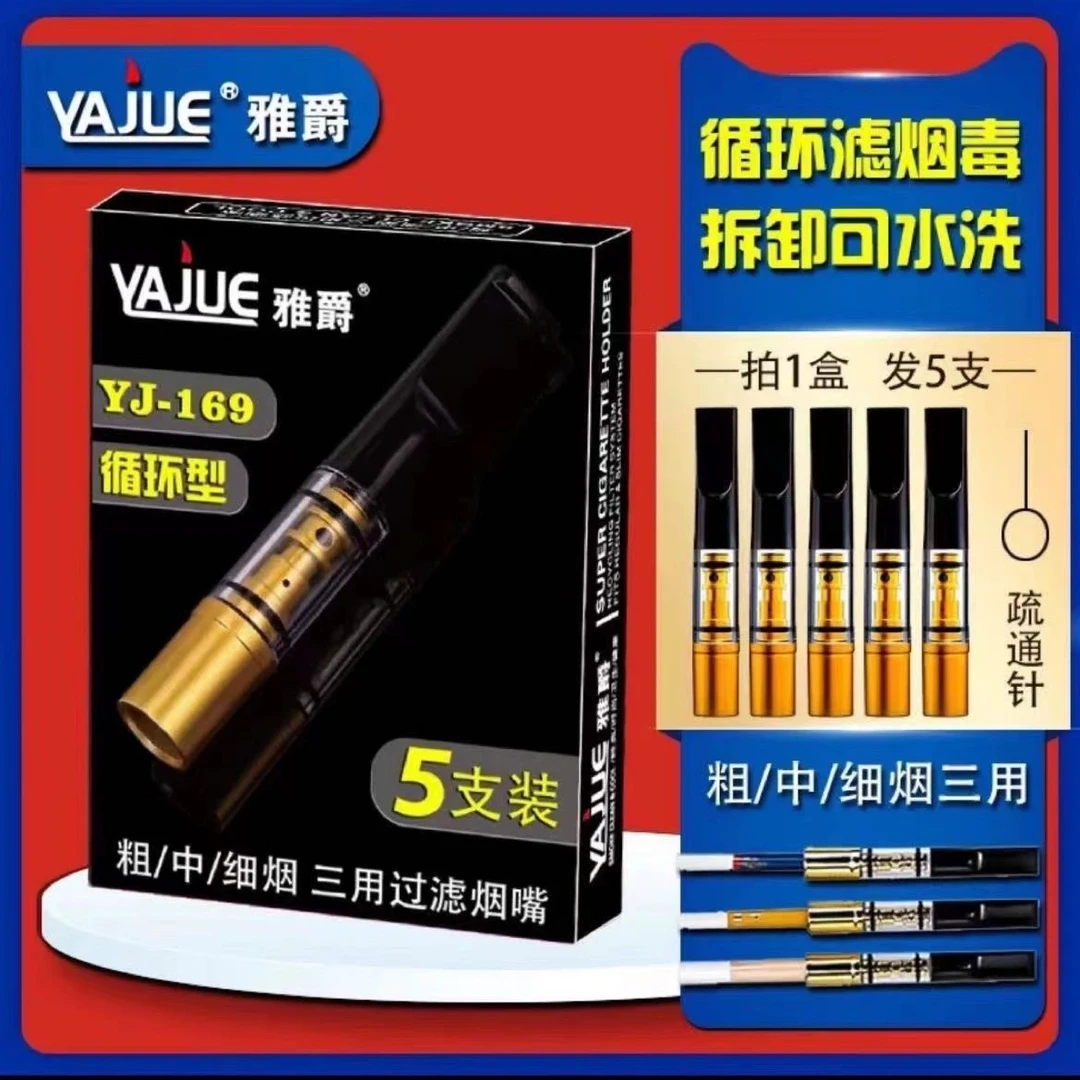新疆包邮—烟嘴过滤嘴男士循环型可清洗粗中细三用滤嘴