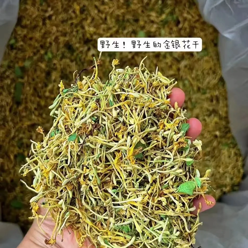 【爱莲涛涛】代收干货（金银花）250g/袋