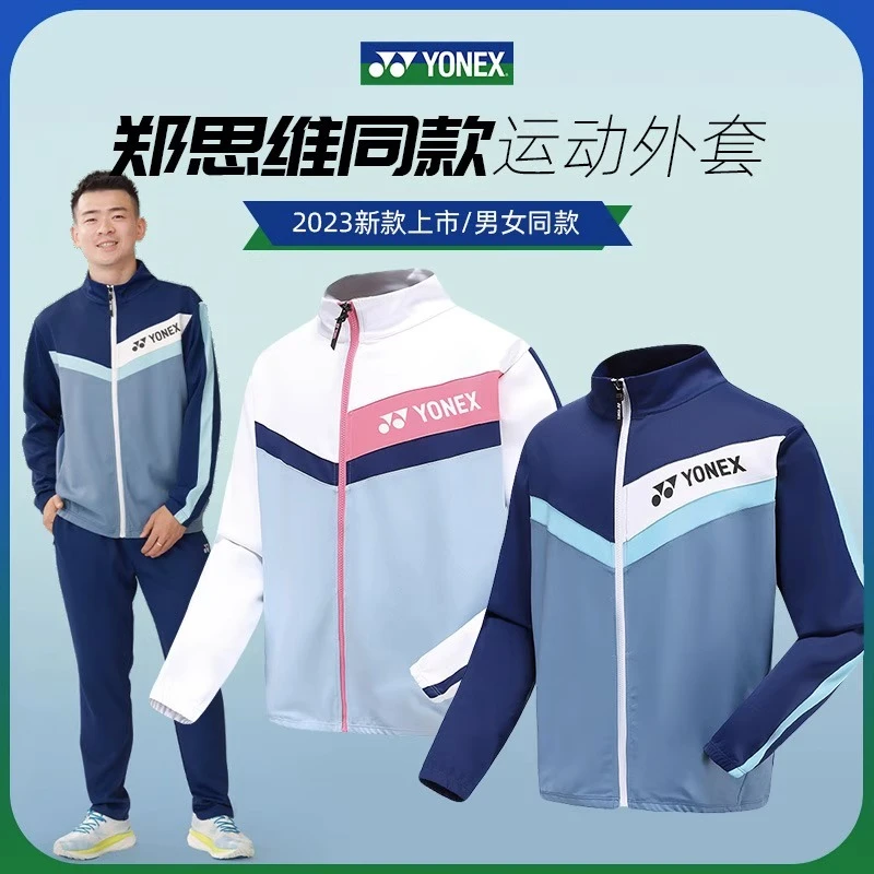正品YONEX尤尼克斯羽毛球服150033/250033男女款外套休闲卫衣长袖