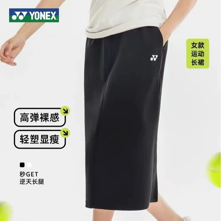 YONEX尤尼克斯羽毛球服短裙女运动裙子速干长裙220234户外