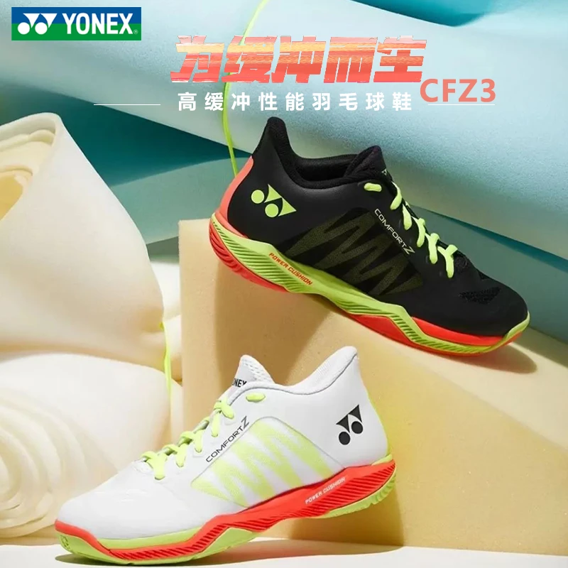 YONEX羽毛球鞋SHBCFZ3男女同款抗扭吸震专业羽毛球鞋耐磨缓冲缓震