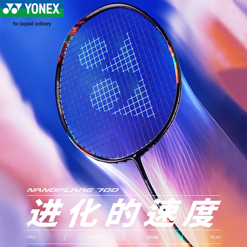 YONEX尤尼克斯羽毛球拍单拍全碳素超轻专业高端拍NF700高弹性系列
