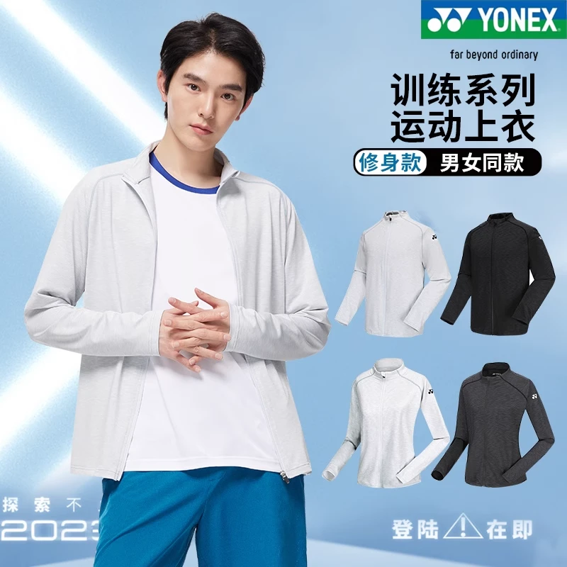 新款yonex尤尼克斯羽毛球服薄外套男女速干上衣训练运动服150083