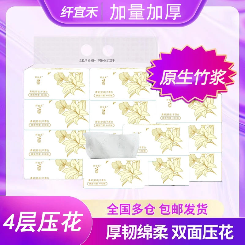 印花抽纸一次性好物整箱纸巾实惠装卫生纸亲肤家用两用干湿绵柔纸