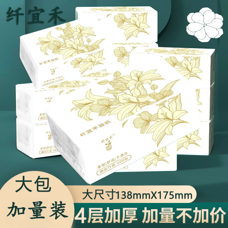 抽纸柔软原生竹浆实用卫生清新实惠抽取式亲肤加大加量纸加厚绵柔