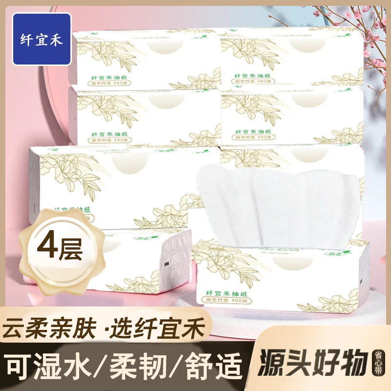 亲肤整提装纤宜禾抽纸家用抽取式面巾纸源头厂家批发经典好货加厚