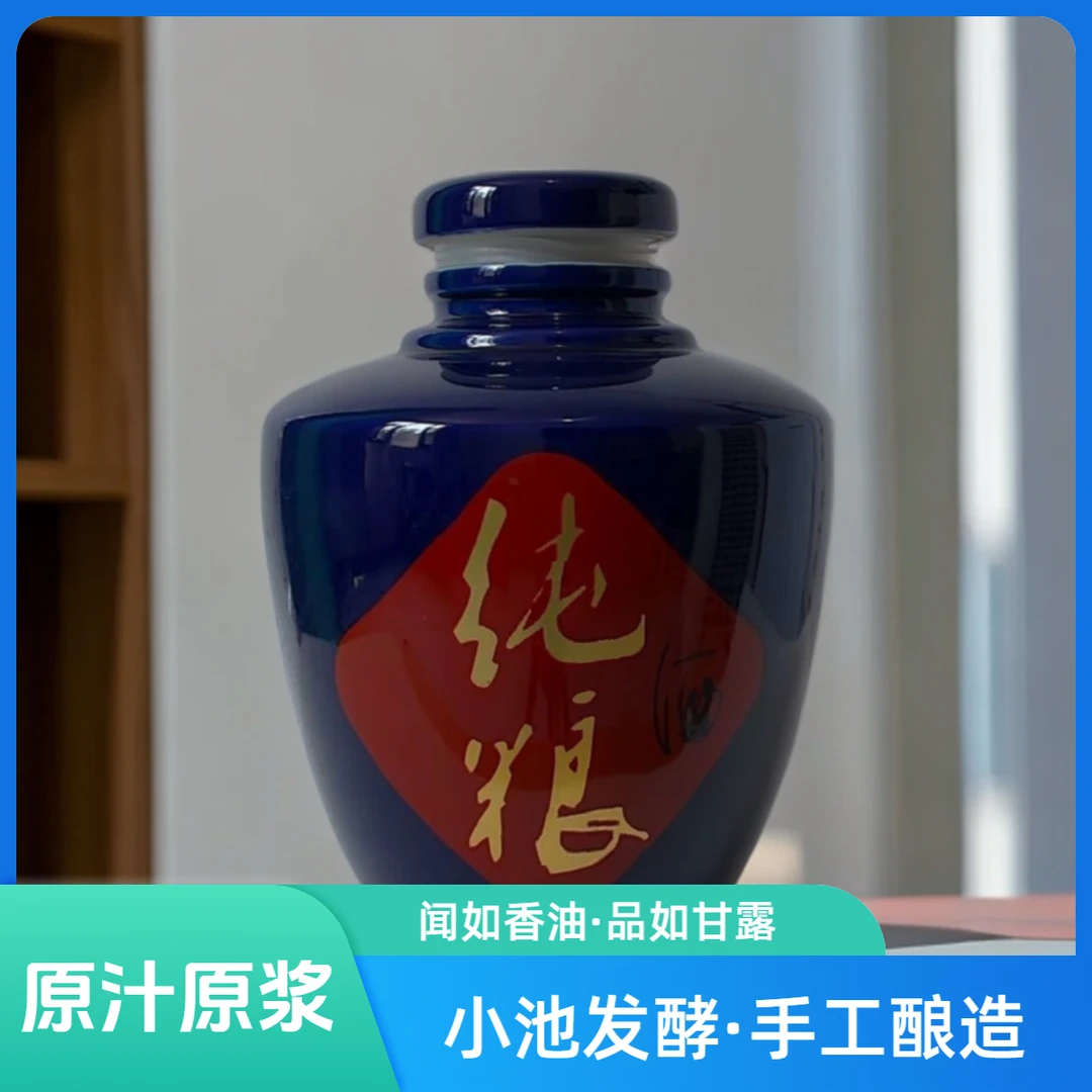 甫原浆酒头七粮酿造压池底酒芝麻油香固态酿造甫酒浓香61-70度750