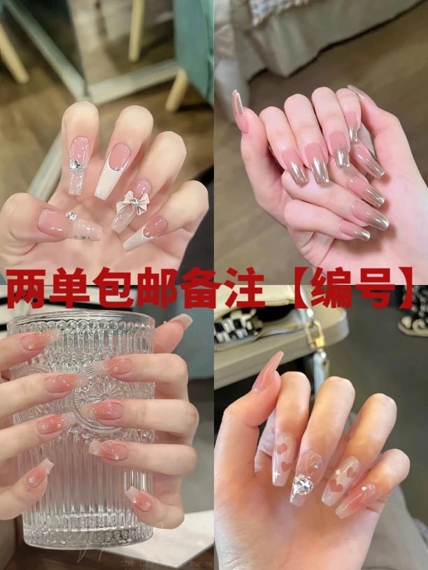 纯手工穿戴甲高品质孤品备注（编号）