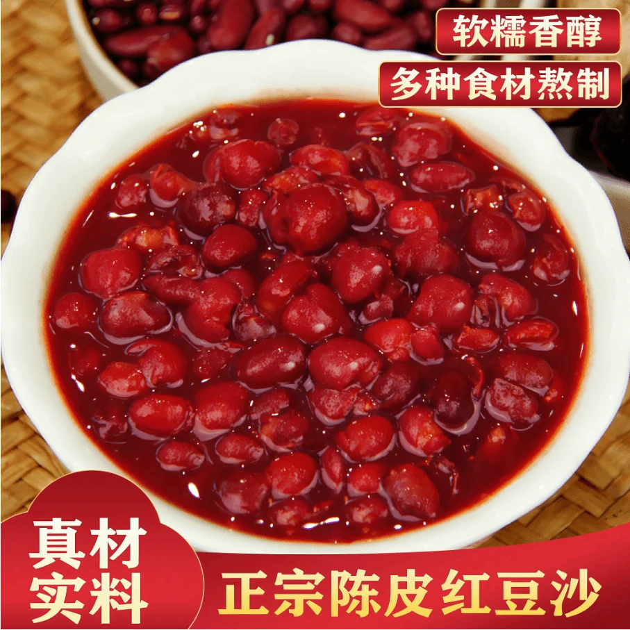 【正宗陈皮红豆沙】开罐即食速食粥懒人新鲜营养美味早餐160g/罐