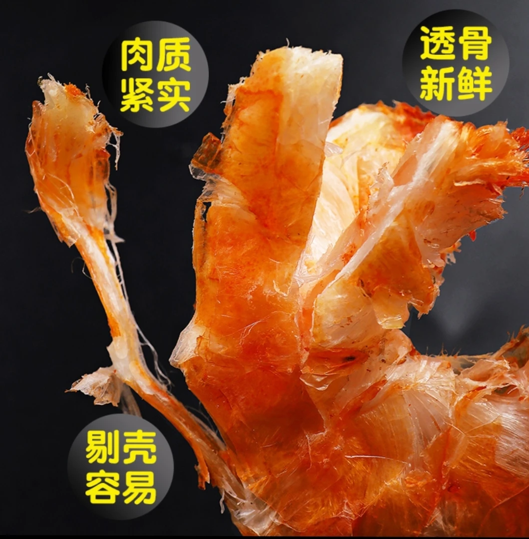(特别干，限购一次)即食烤虾干盐田虾干  烤干虾 零食海鲜干货