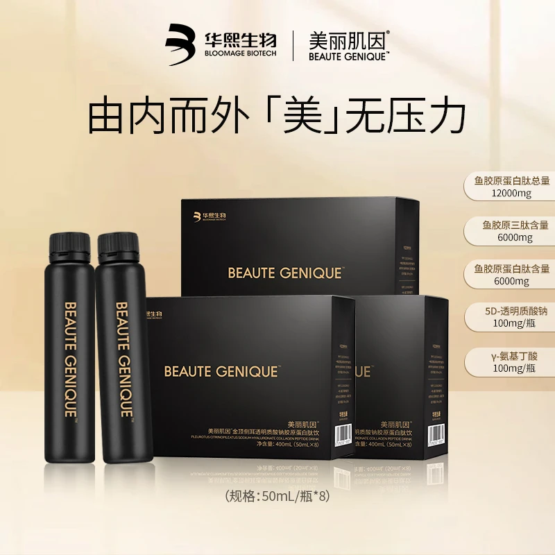 美丽肌因金顶侧耳透明质酸钠胶原蛋白肽饮