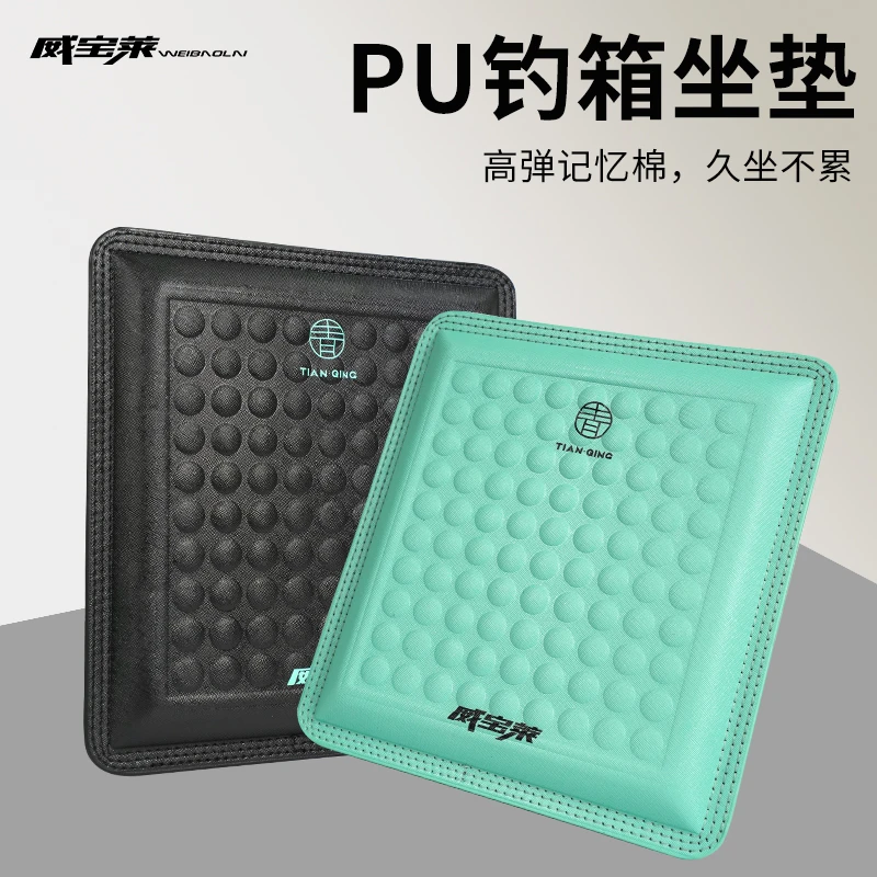 威宝莱天青钓箱坐垫PU透气防水高弹记忆棉防屁股痛垫子钓箱配件
