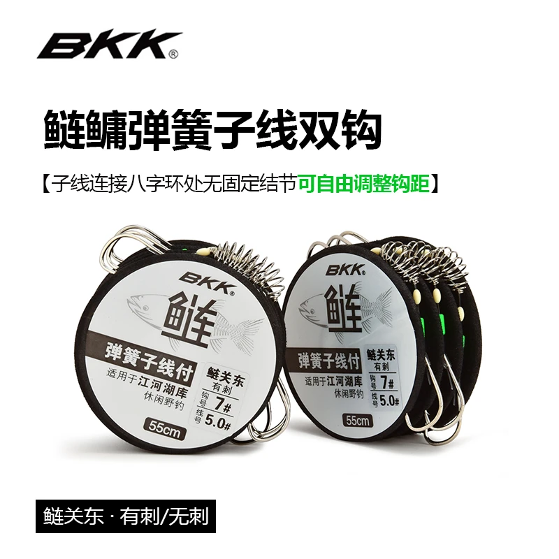 BKK鲢鳙弹簧子线双钩浮钓鲢鳙成品子线抽鲢鳙甩大鞭子线野钓黑坑