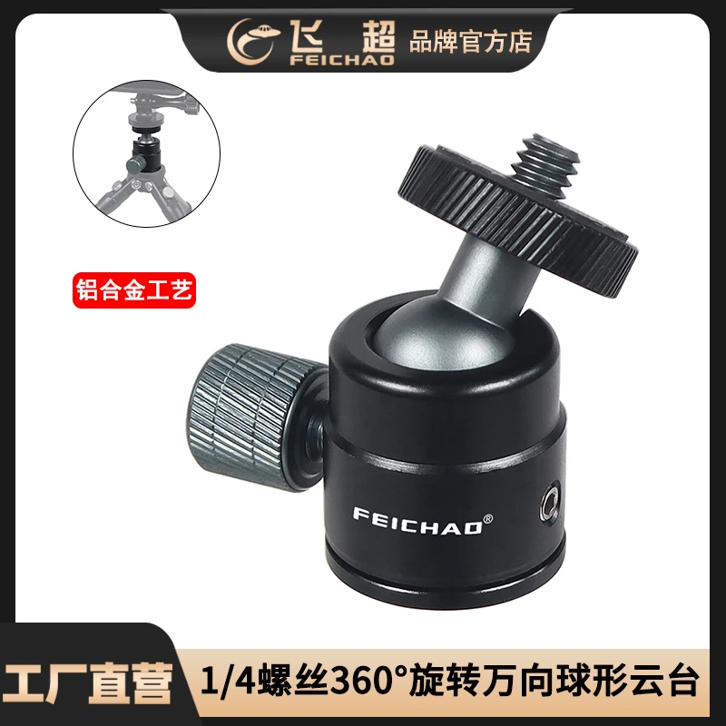 适用Insta360 X4万向云台运动相机GOPRO13/大疆Action4三脚架摄影