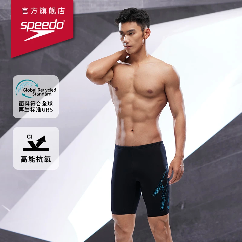 Speedo速比涛防泳裤男款环保抗氯竞赛训练时尚高弹健身防尴尬紧身