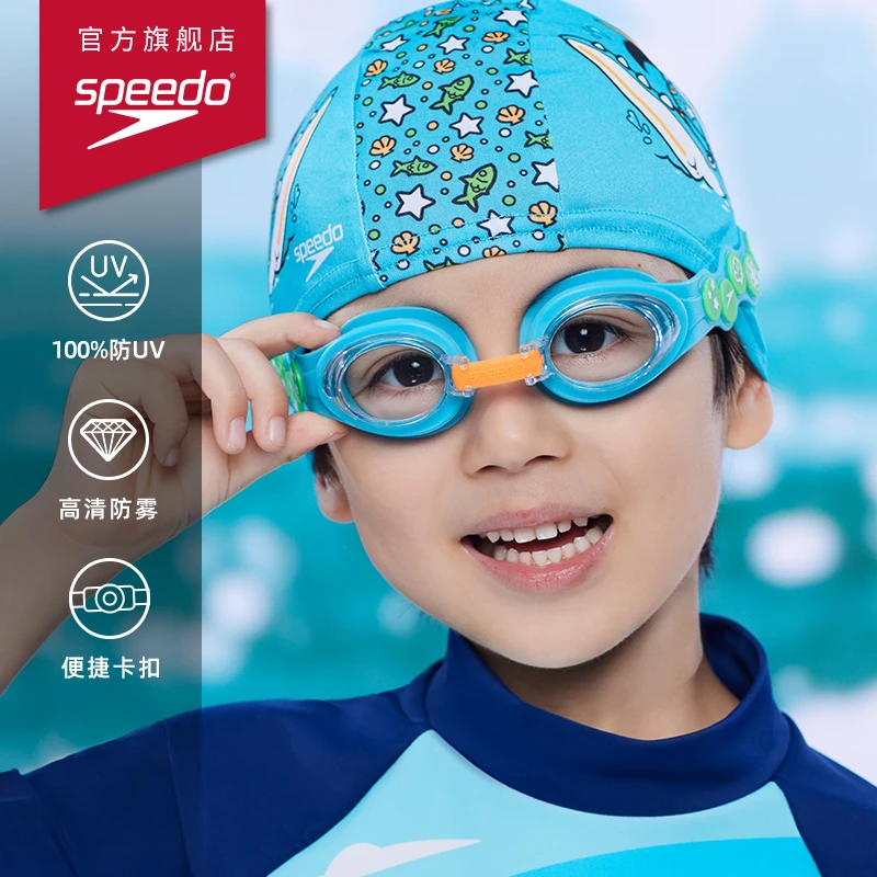 Speedo速比涛儿童习泳泳镜可爱童趣防水护目可调节高清防水防雾