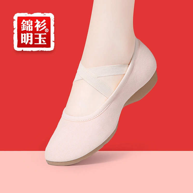 中老年舞蹈鞋女软底粉色演出跳舞不累舞鞋低跟广场舞鞋形体训练鞋