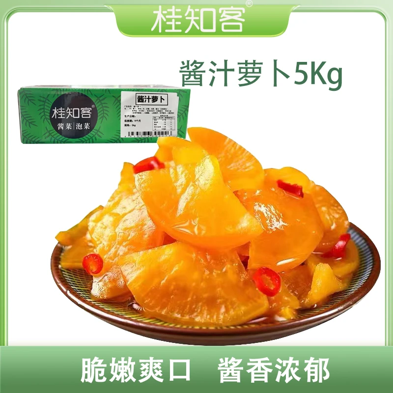 御坊斋5kg桂知客酱汁萝卜包邮餐饮商用下饭脆爽酱菜泡制配菜美味